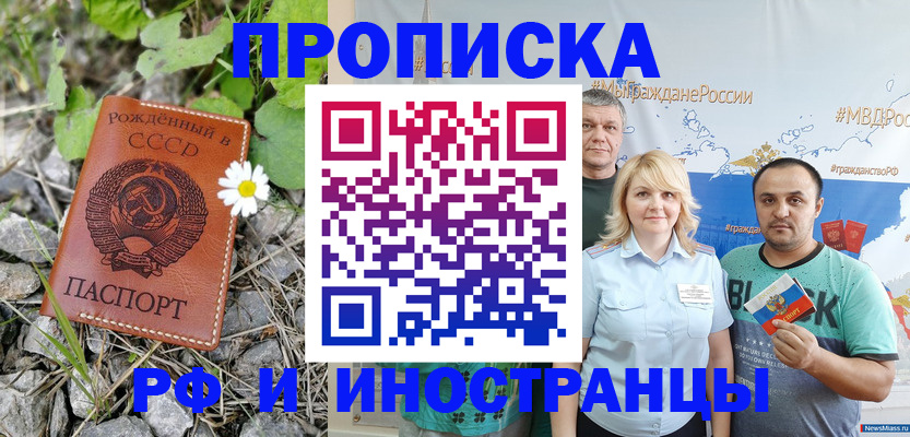 регистрация в Волхове