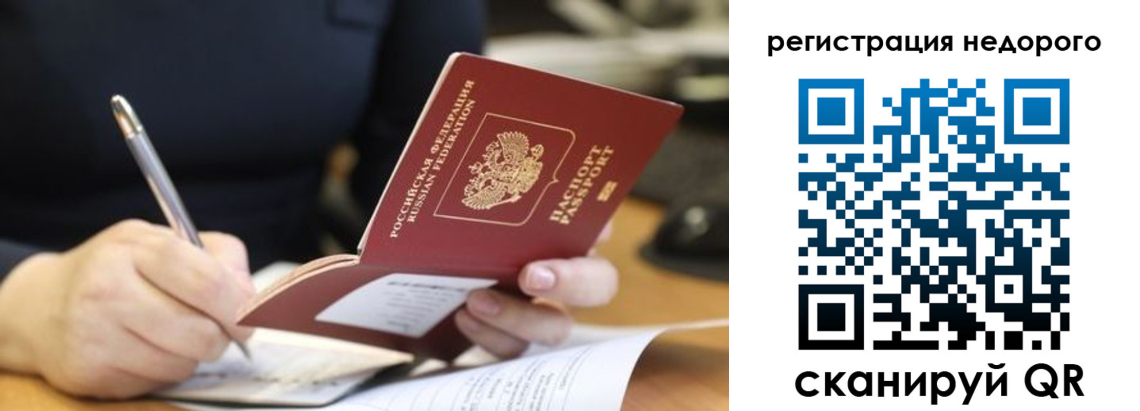 прописка гарантия в Волхове