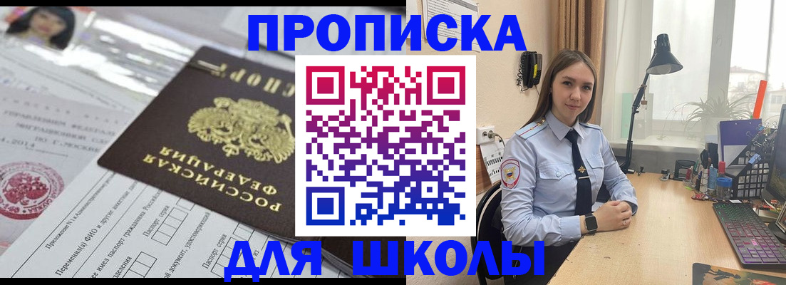 временная регистрация в Волхове