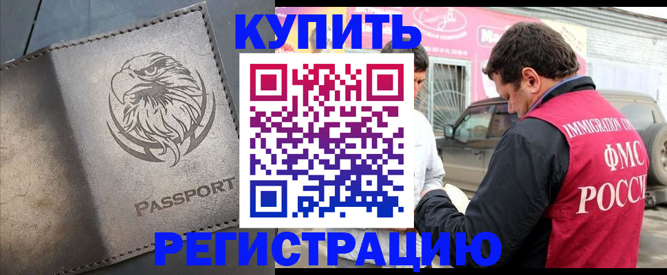 временная регистрация поиск в Волхове