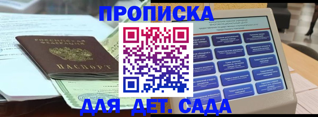 прописка для кредита в Волхове