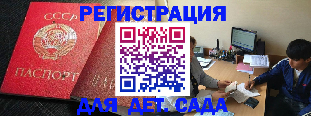 временная регистрация надежно в Волхове